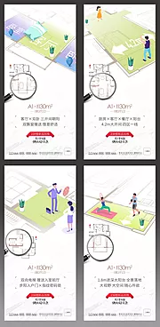 仙图网-地产户型创意系列海报