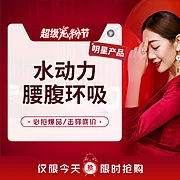 仙图网-医美项目头图