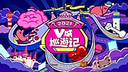 仙图网-年会kv