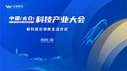 仙图网-科技新能源主KV