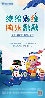 仙图网-彩陶DIY