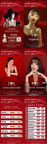 素材乐-医美朋友圈海报