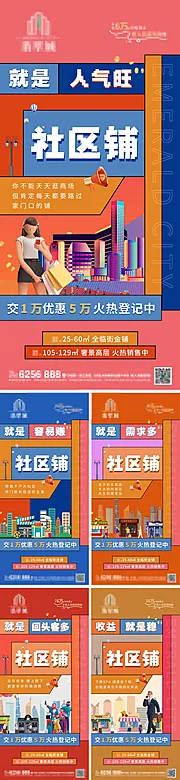 仙图网-社区商业系列