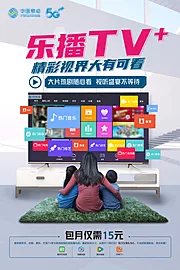 仙图网-通讯乐博TV 海报