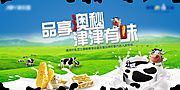 素材乐-牛奶品牌形象代言背板