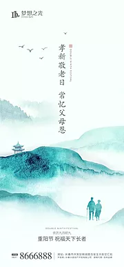 仙图网-重阳节移动端海报