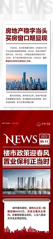 仙图网-政策长图