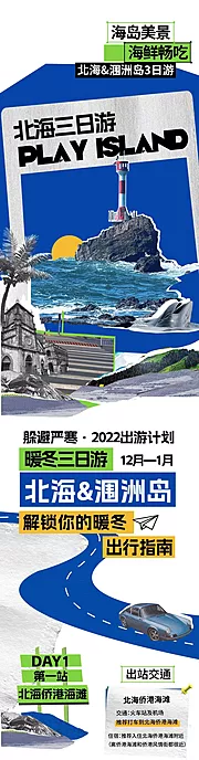 仙图网-北海涠长图旅游攻略