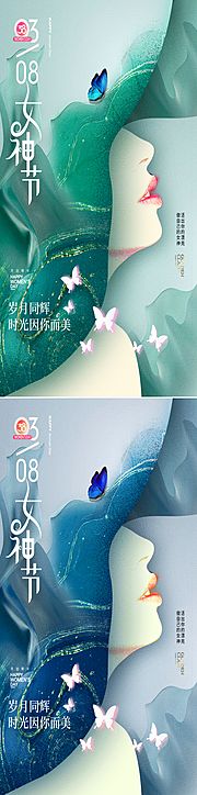 素材乐-医美女神节创意海报