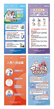 仙图网-防疫系列展架