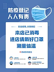 仙图网-新冠疫情防控戴口罩展板