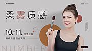 素材乐-灰色质感美妆banner海报