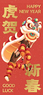 仙图网-新年新春海报