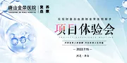 仙图网-生物美容 