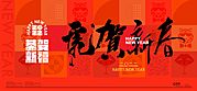 素材乐-春节新年元旦虎年主形象