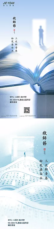 仙图网-教师节简约大气节日素雅感恩系列海波