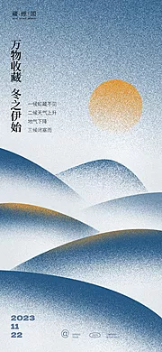 仙图网-小雪山海报