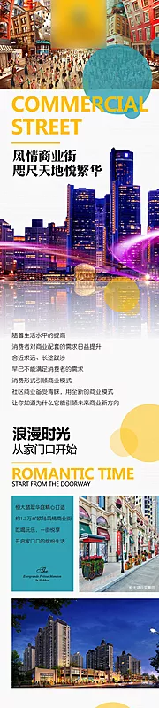 仙图网-微信公众号长图