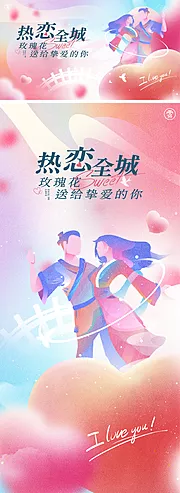 仙图网-七夕情人节海报