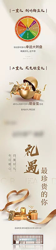 仙图网-感恩回馈长图