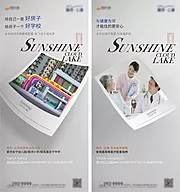 仙图网-地产现代创意系列稿海报