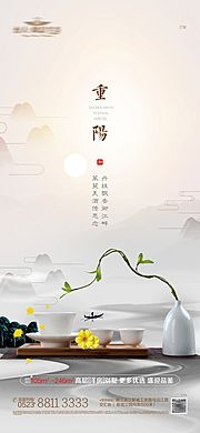 素材乐-重阳节微信海报