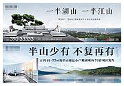 素材乐-大都会湖景洋房围挡主画面