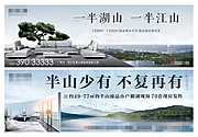 仙图网-大都会湖景洋房围挡主画面