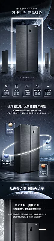 仙图网-冰箱星球