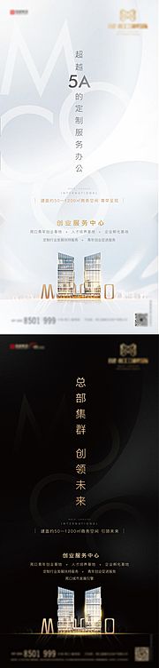 素材乐-黑金白金创业孵化基地海报