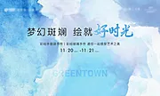 仙图网-手绘艺术活动展板