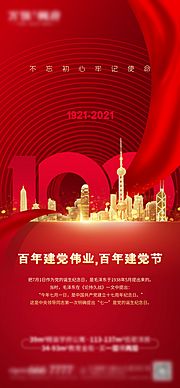 素材乐-7.1 建党100周年