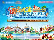 素材乐-夏日吃冰活动展架