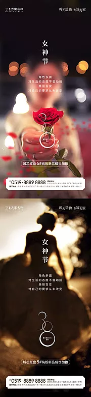 仙图网-女神节海报