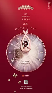 仙图网-情人节三八女神节移动端海报