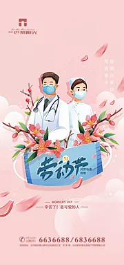 仙图网-抗疫五一劳动节海报