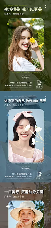 仙图网-美牙美业招商宣传