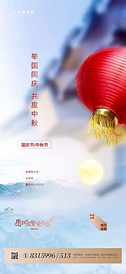 仙图网-国庆节中秋节海报