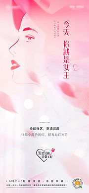 素材乐-地产女神节时尚剪影粉色海报