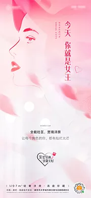 仙图网-地产女神节时尚剪影粉色海报