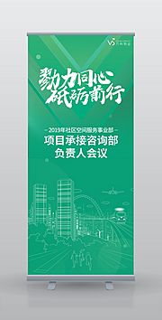 素材乐-励志会议主视觉易拉宝展架