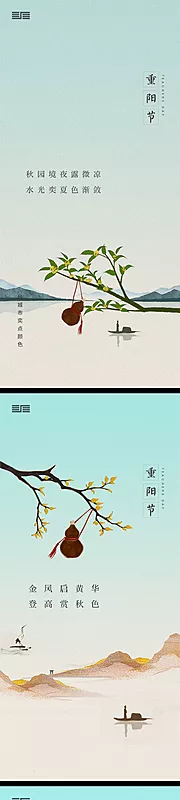 仙图网-重阳节插画海报系列