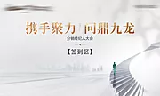 仙图网-分销大会背景