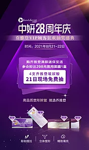 仙图网-乔雅登抽奖