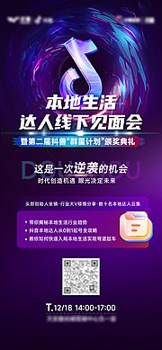 仙图网-线下见面会