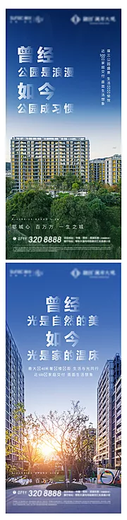 仙图网-地产 实景 社区 公园 交付 悬念