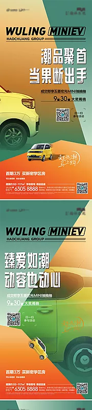 仙图网-五菱宏光mini  抽奖  五菱