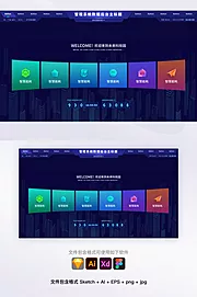 仙图网-简约智慧物联网模块化后台管理系统UI首页（sketch+AI+EPS格式）