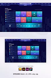 仙图网-科技简约数据模块化后台管理系统UI首页（sketch+AI+EPS格式）