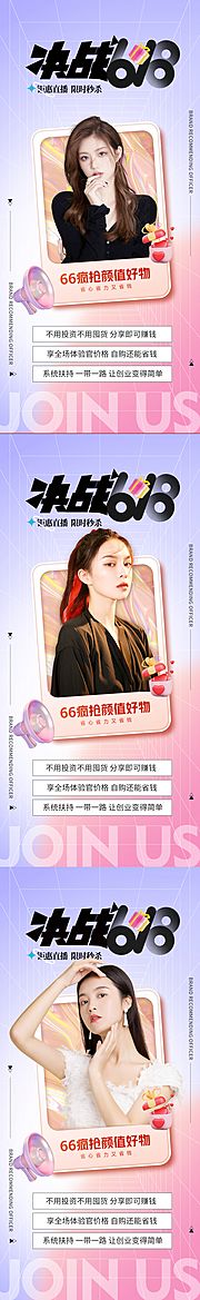 素材乐-医美决战618